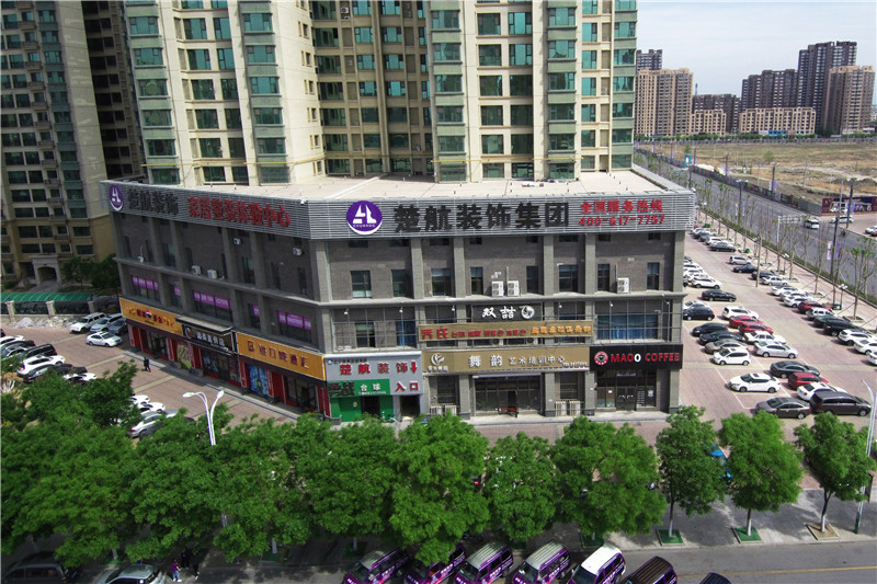 毛茸茸的B日得爽楚航装饰外景